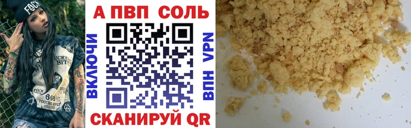 Купить где  Микунь  A-PVP кристаллы 