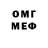Меф мяу мяу Alexander Komar