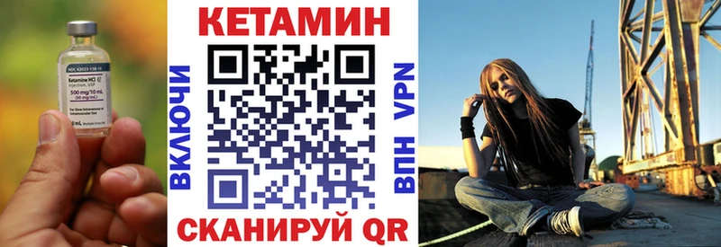 КЕТАМИН ketamine Микунь