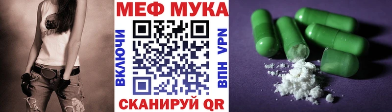 МЯУ-МЯУ кристаллы  Микунь 