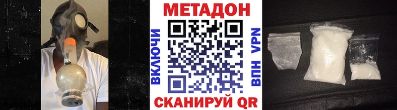 Купить закладки Микунь Метадон methadone